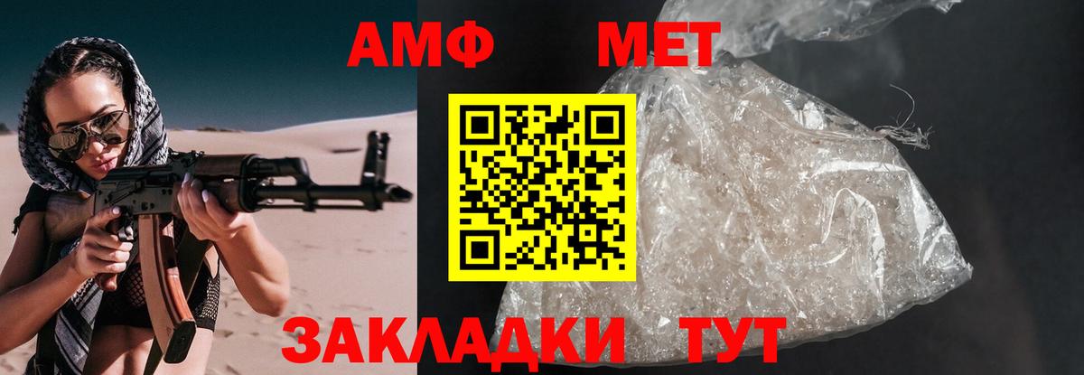 АМФЕТАМИН Розовый Салават