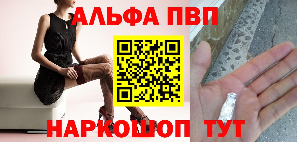 как найти закладки  А ПВП СК  APVP СК  Вход с VPN  Салават  A-PVP СК 