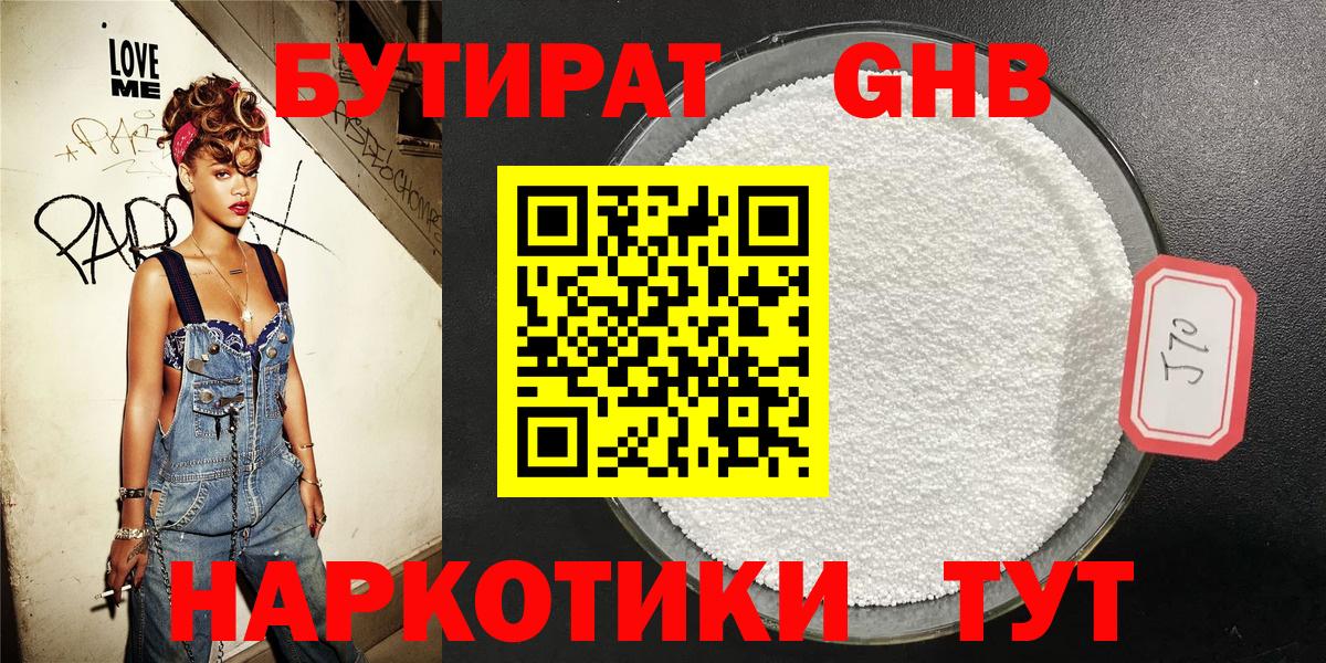 Салават  БУТИРАТ бутик  Вход с VPN 