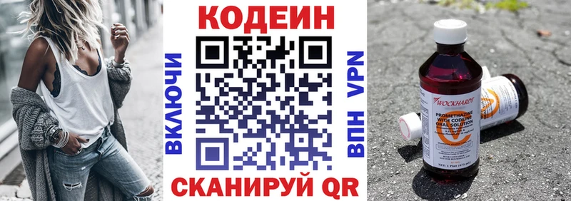Кодеиновый сироп Lean Purple Drank  Салават 