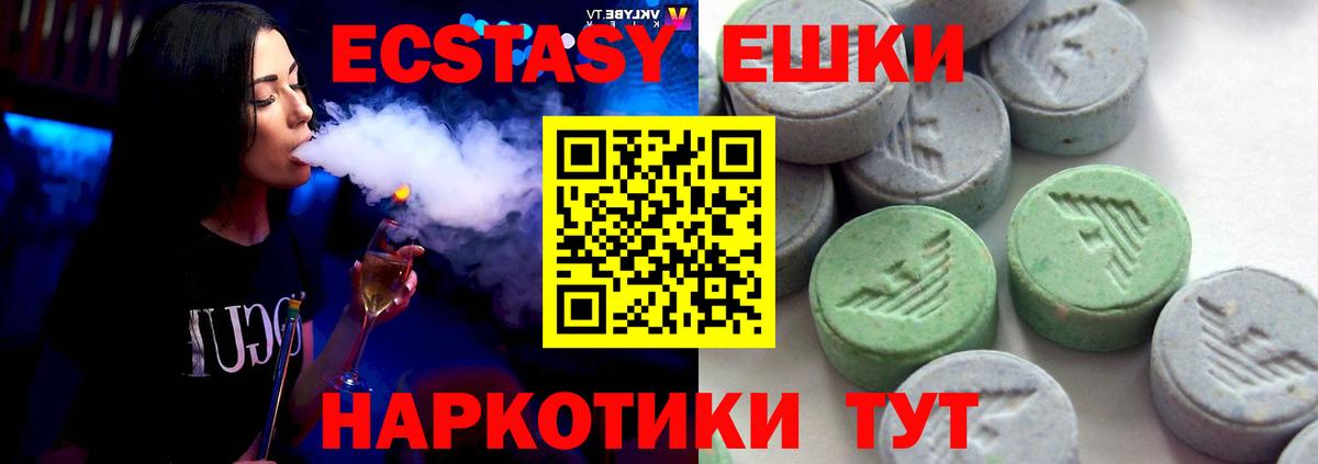 Экстази диски  Экстази  Салават  Экстази Cube  Вход с VPN 