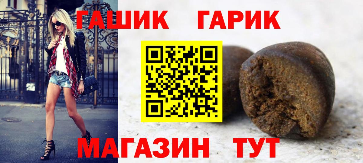 Гашиш Ice-O-Lator Салават