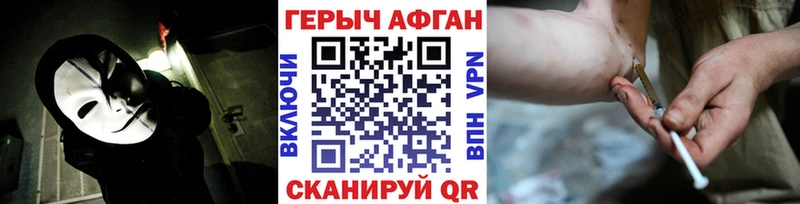 ГЕРОИН герыч Салават