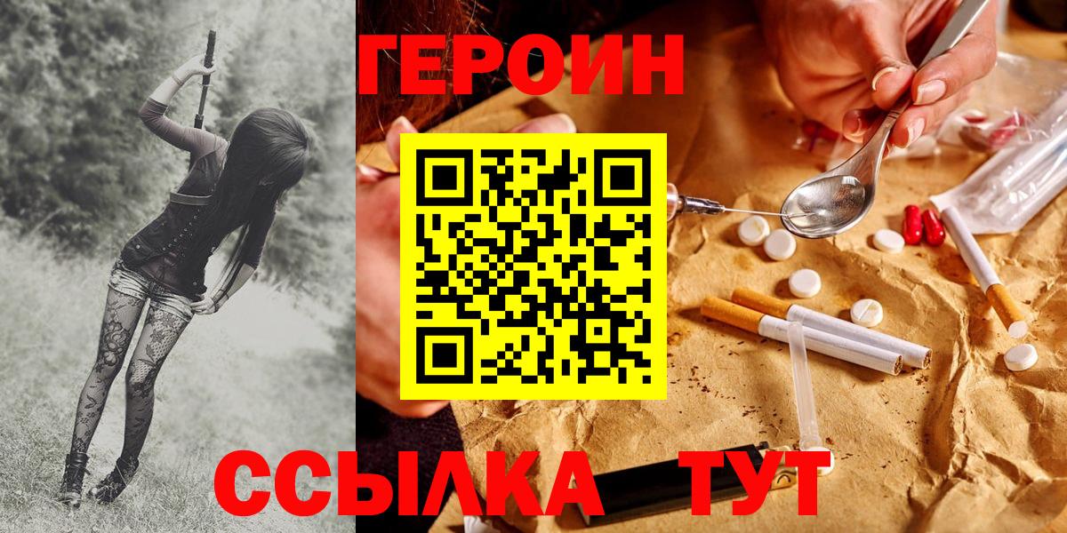 ГЕРОИН Афган  ГЕРОИН  Салават  Вход с VPN 