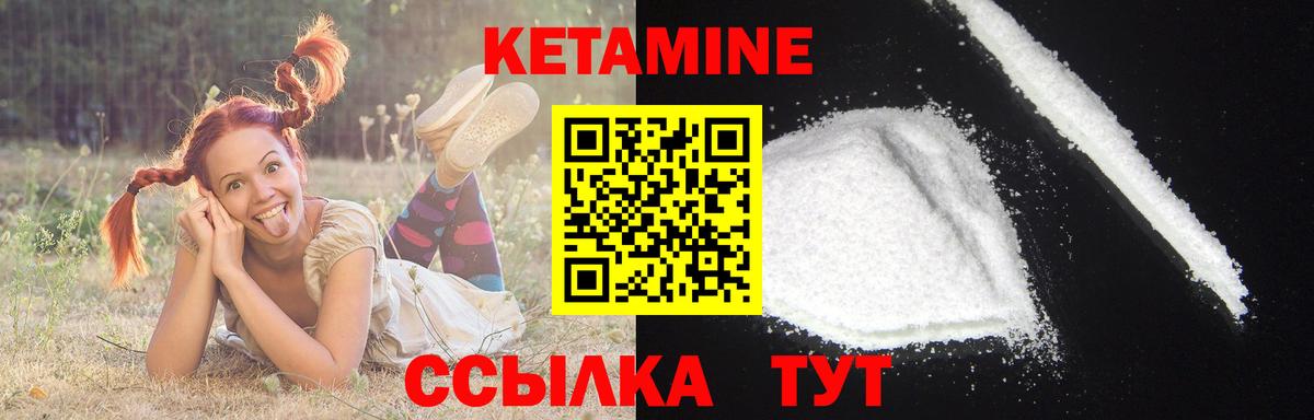 Кетамин ketamine Салават