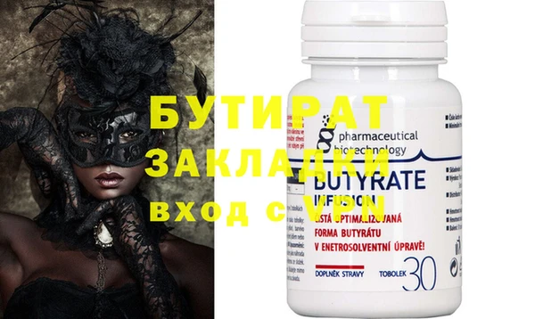 бутират Алексеевка