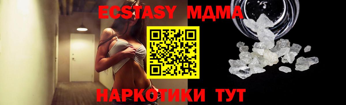 MDMA кристаллы  Вход с VPN  Салават  MDMA  МДМА crystal 