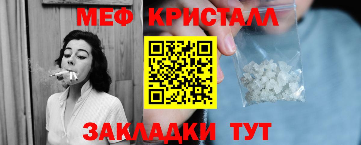 МЯУ-МЯУ кристаллы  Вход с VPN  МЯУ-МЯУ кристаллы  Мефедрон  mega вход  Салават 
