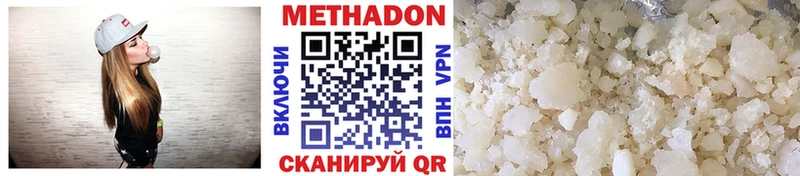 Метадон methadone  магазин  наркотиков  Салават 