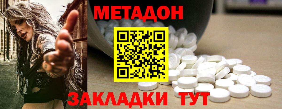 МЕТАДОН белоснежный    онион  Салават  Вход с VPN  МЕТАДОН белоснежный 