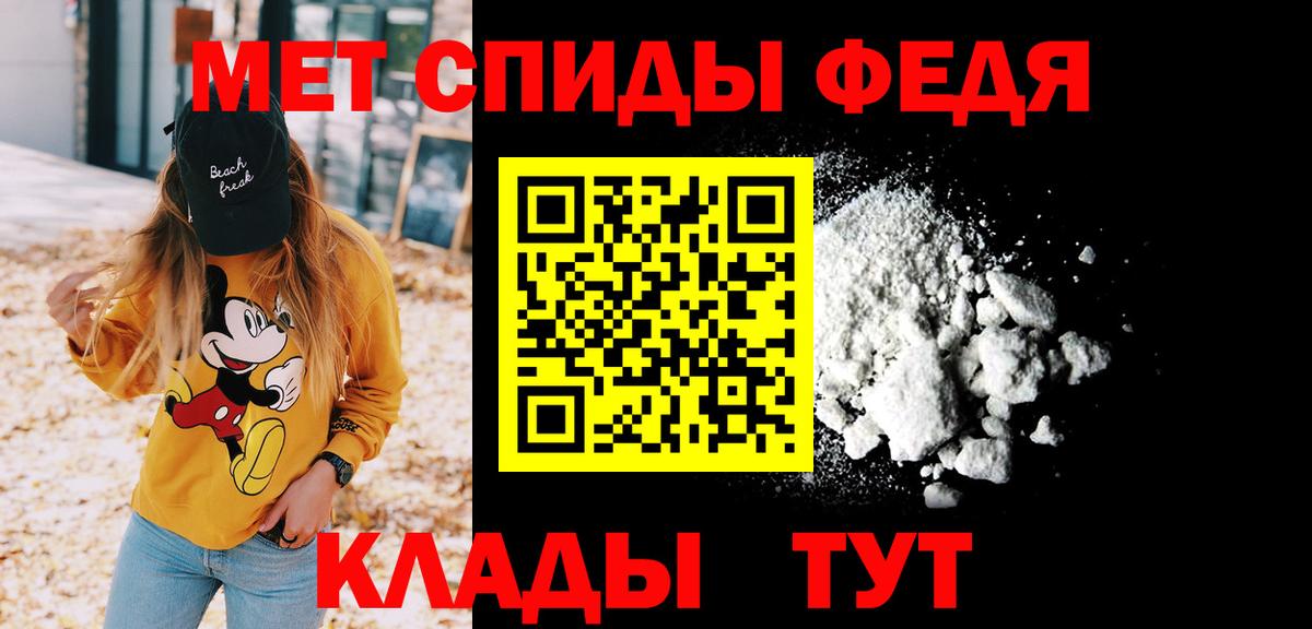 МЕТАМФЕТАМИН мет Салават
