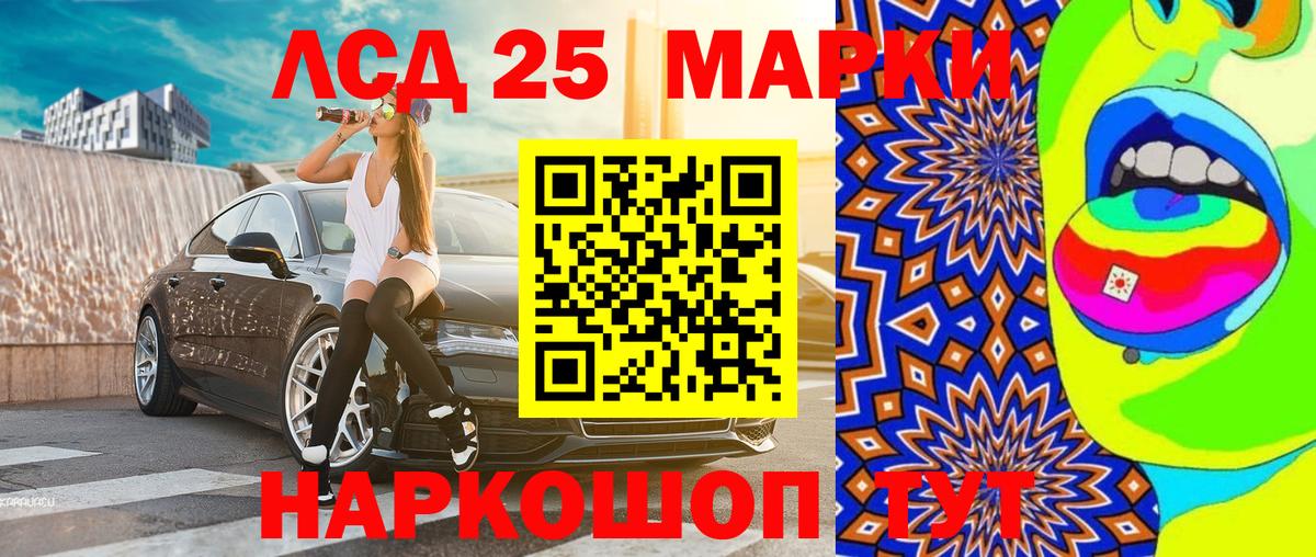 Марки N-bome 1,8мг  Вход с VPN  Марки 25I-NBOMe  Салават 