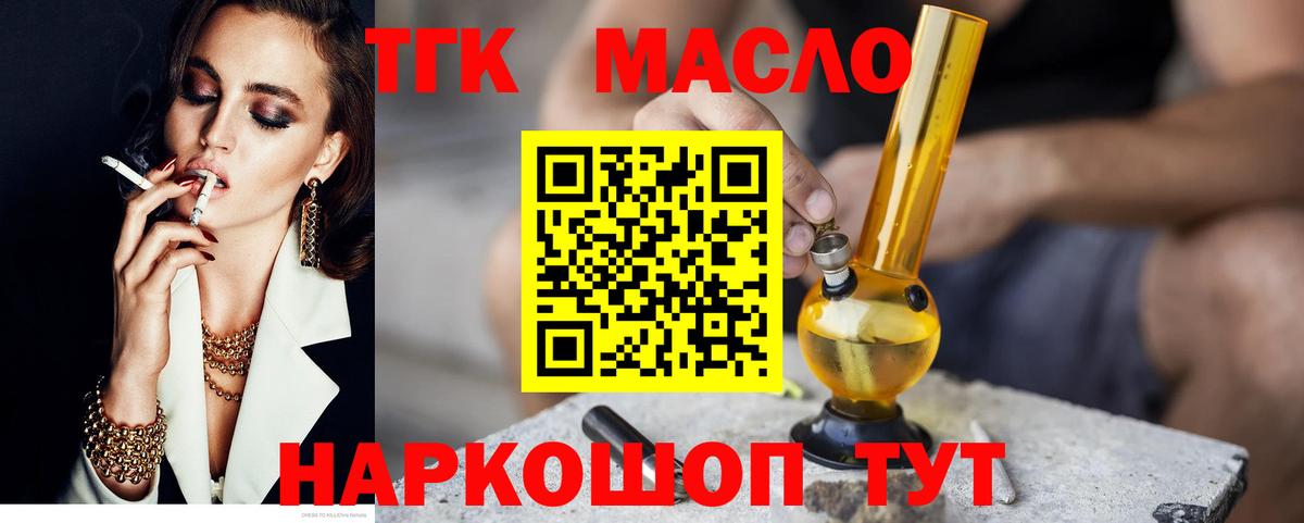 ТГК вейп  Вход с VPN  Салават 