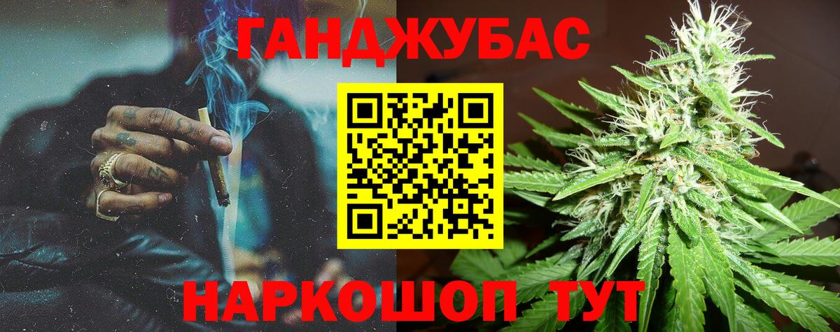 Бошки марихуана план  Вход с VPN  Каннабис MAZAR  Салават  Марихуана индика 